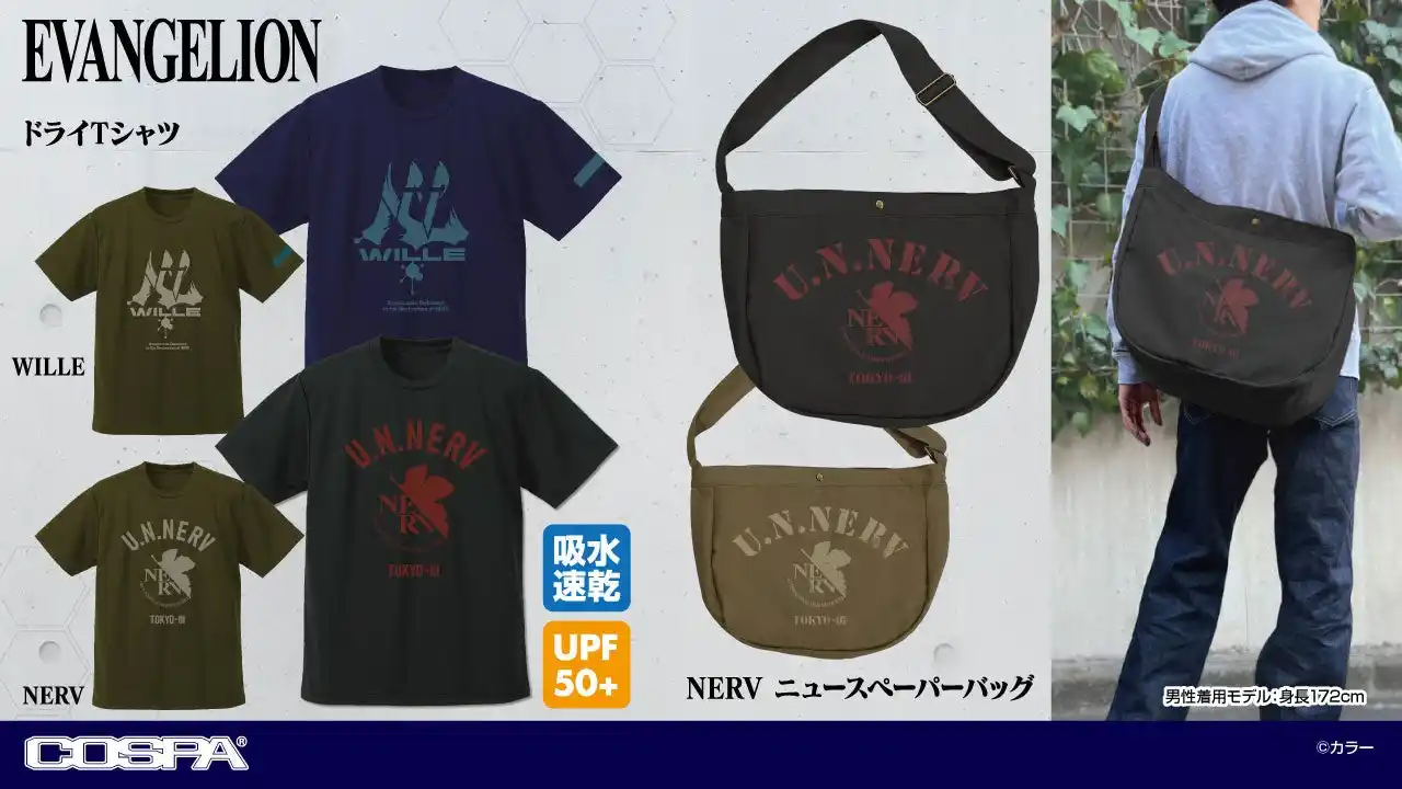 『EVANGELION』NERVニュースペーパーバッグなど新商品!〈ワンダーフェスティバル 2025［夏］〉〈東映太秦映画村〉〈EVANGELION STORE〉等では先行販売も!!【株式会社コスパ】