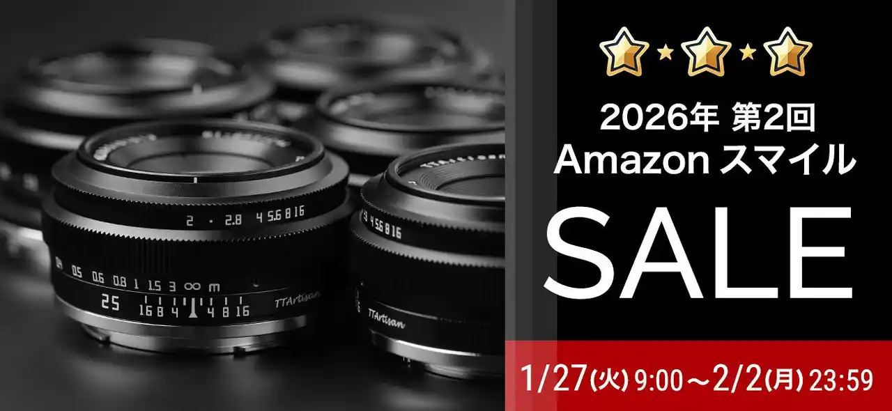 【株式会社焦点工房】 Amazon 2026年第2回「AmazonスマイルSALE」開催。TTArtisan／7Artisansの人気レンズがセール対象に