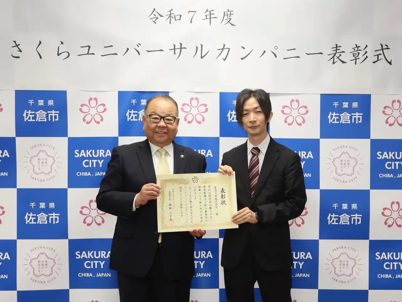 【千葉県佐倉市】令和７年度さくらユニバーサルカンパニーが決定しました！