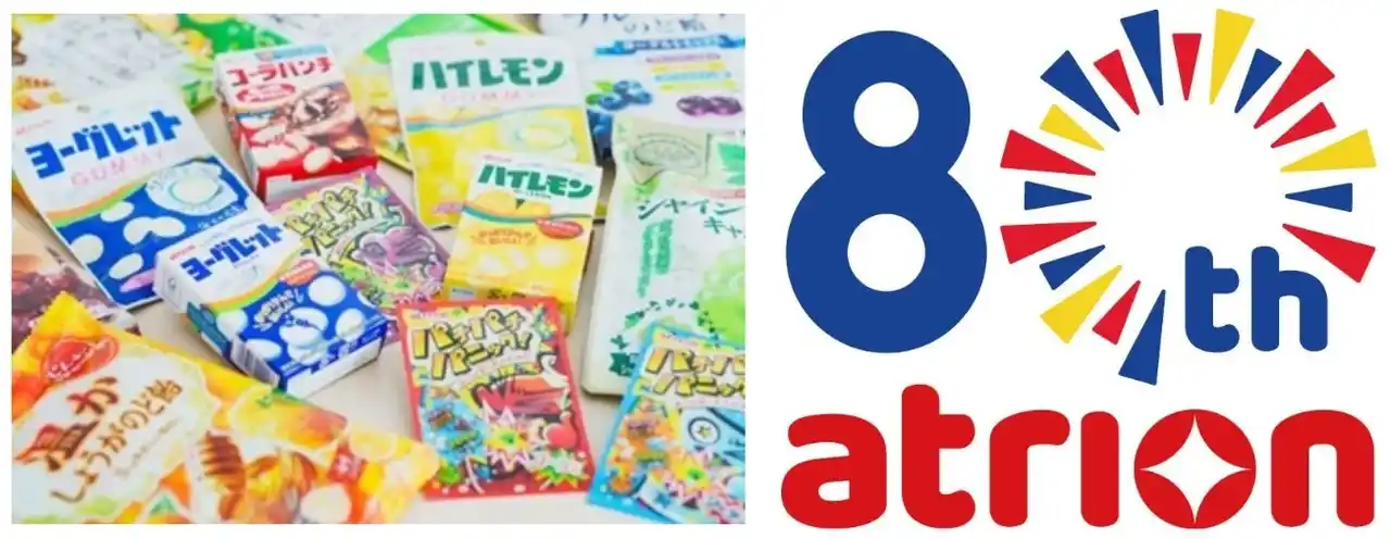 【アトリオン製菓株式会社】 ヨーグレットのアトリオン製菓、9/1創立80周年