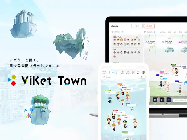 ViKet Town（ビケットタウン）｜RPGのように仕事を楽しむ、メタバースオフィス。 9月は秋色の衣装やお月見モチーフの着ぐるみなど新作アバターが登場！
