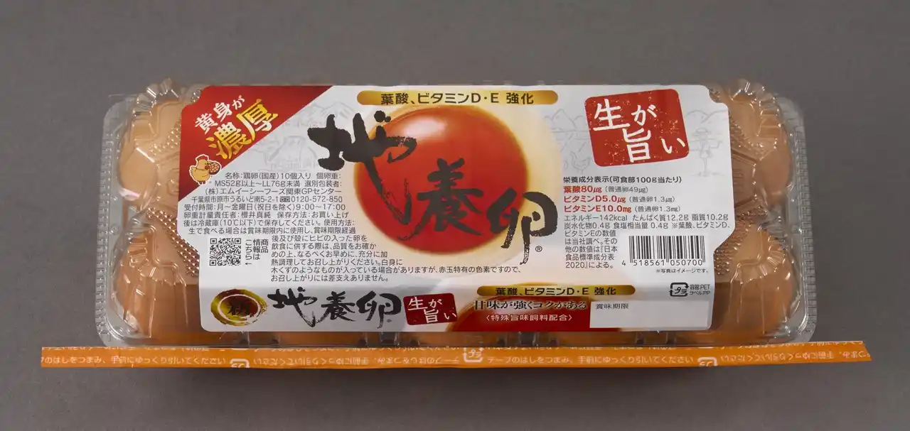 「地養卵」誕生から40年の歴史を超えて進化した“生で食べたい卵”『新地養卵 濃厚・生うま!』発売開始！