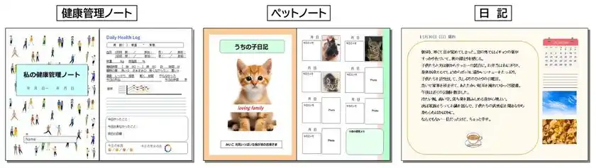 ノートデザイン例2