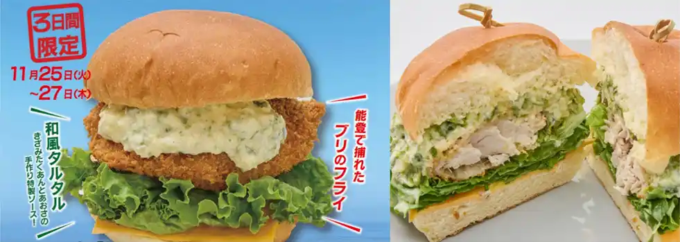 【綿半ホールディングス株式会社】 ３日間で333個完売の人気“ブリ”！松本県ヶ丘高生×綿半シェフの共作グルメバーガー「能登ブリかがやきバーガー」再販売決定！