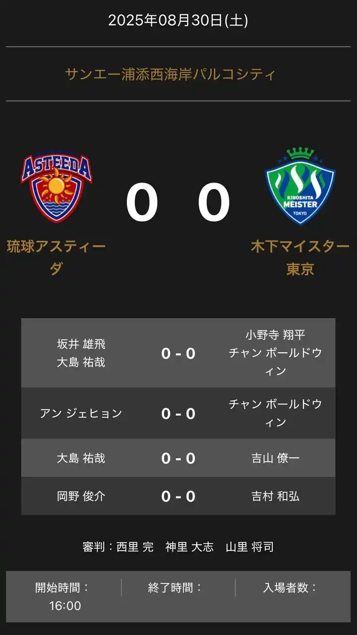 【卓球のＴリーグ】 ノジマＴリーグ 2025-2026シーズン 公式戦 8月30日開催 琉球アスティーダ vs 木下マイスター東京 対戦オーダー発表