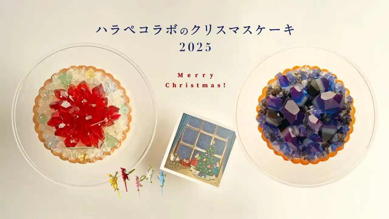 クリスマスケーキにぴったりな宝石輝く人気のアイスタルト2種が待望の再販決定！12月12日正午より数量限定で販売をスタート