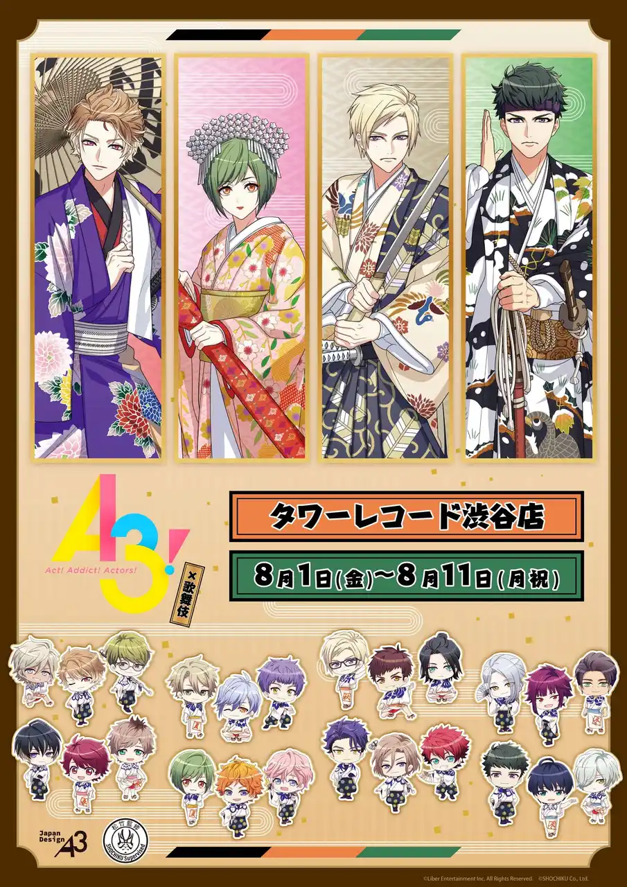 【株式会社A3】 「A3!×歌舞伎」描き下ろし＆ミニキャライラスト使用の新作グッズが登場！　タワレコ渋谷店&タワレコオンラインにて発売