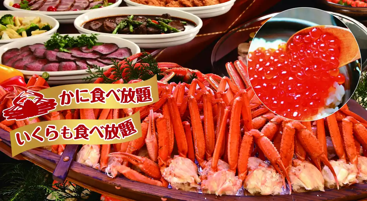 【HMIホテルグループ】 【ホテルクラウンパレス知立】真夏の贅沢！蟹食べ放題！イクラも食べ放題！！８月のお盆限定 ”ファミリーサマーバイキング” 開催！