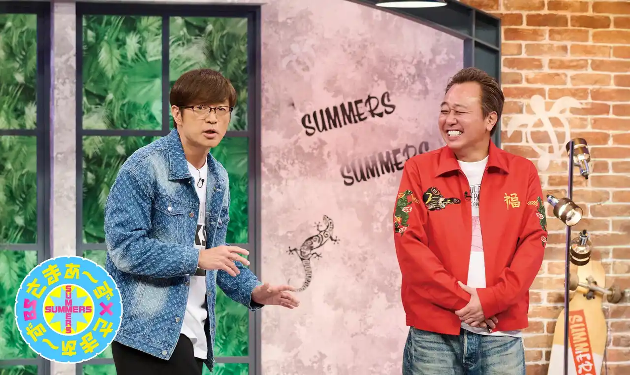 『さまぁ～ず×さまぁ～ず ＢＳ さまぁ～ず』公式会員制サイト「さま×さまメンバーズ」今秋ローンチ予定！