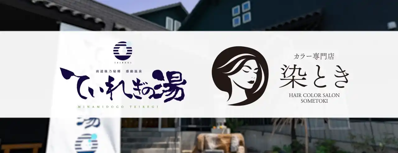 【三福グループ】 「えっ、1000円で白髪染め!?」衝撃価格の新サービスCM、8月1日よりオンエア