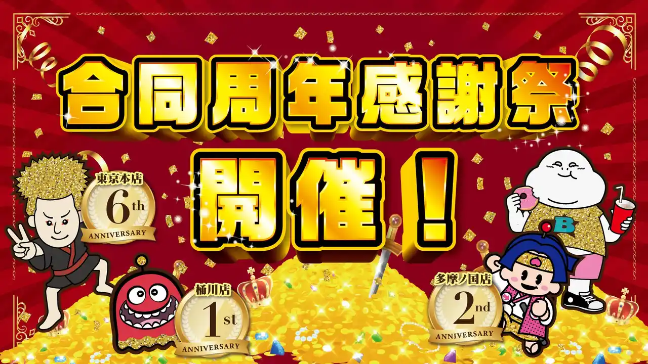 【株式会社東洋】 “遊ぶ”と“創る”を同時に体験できる！景品開発を通じて“夢”を応援する感謝祭プロジェクト7月19日(土)からエブリデイ全店舗で開催！