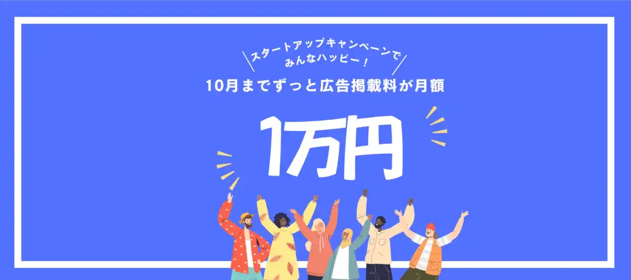 【10月末まで月額1万円】知財人材の採用、今がチャンス！SNS特化型の知財人材リクルートサイト「パテキャリ」がスタートアップキャンペーンを開始