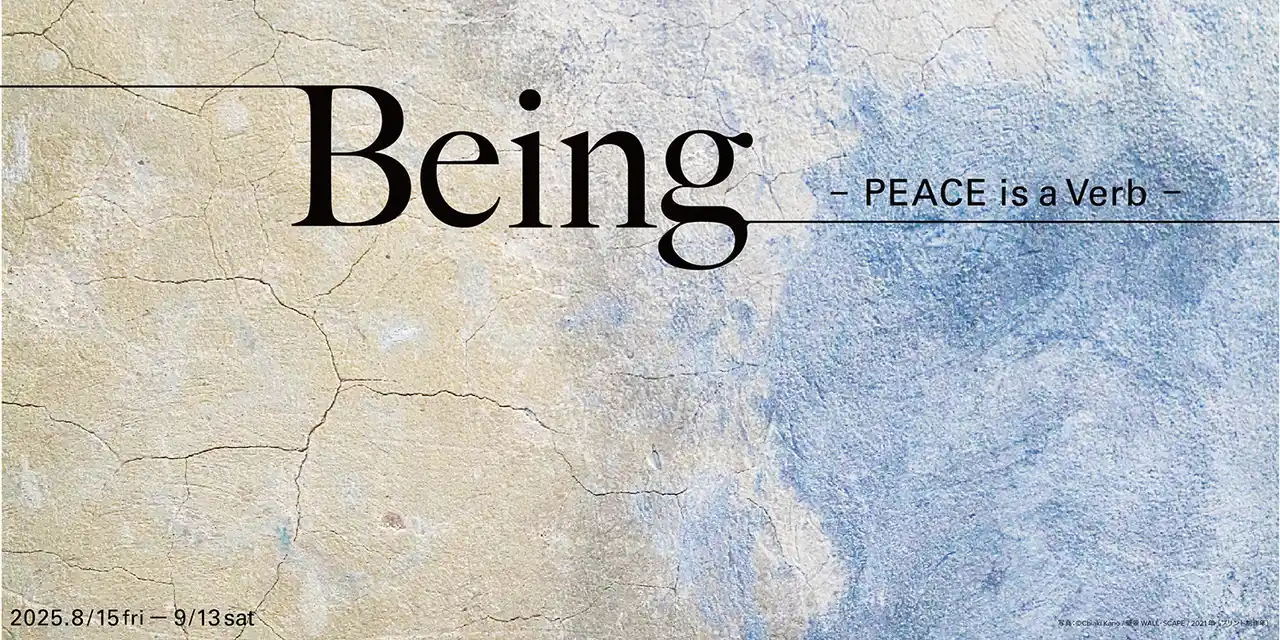 【√K Contemporary】 終戦80年記念 企画展「Being - PEACE is a Verb-」2025年8月15日（金）より神楽坂・√K Contemporaryにて開催