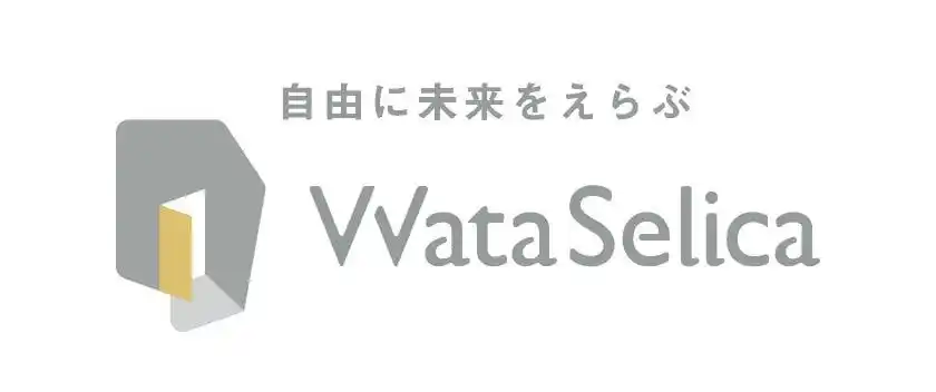 終活の総合窓口が誕生　幅広くサービス展開 ―株式会社WataSelica 設立のお知らせ―