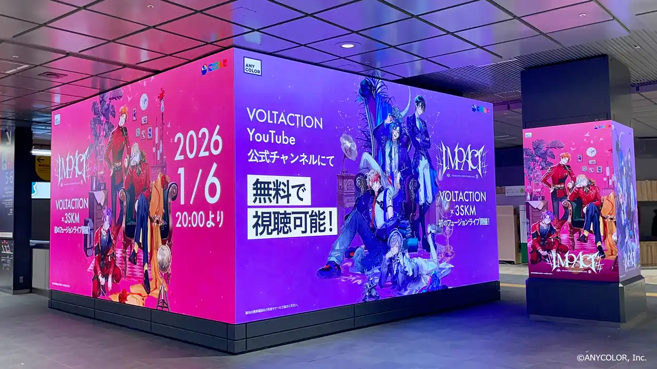 【ANYCOLOR株式会社】 【にじさんじ】「VOLTACTION×3SKM FUSION LIVE “IMPACT”」開催を記念した広告が2025年12月29日(月)より新宿にて掲出開始！