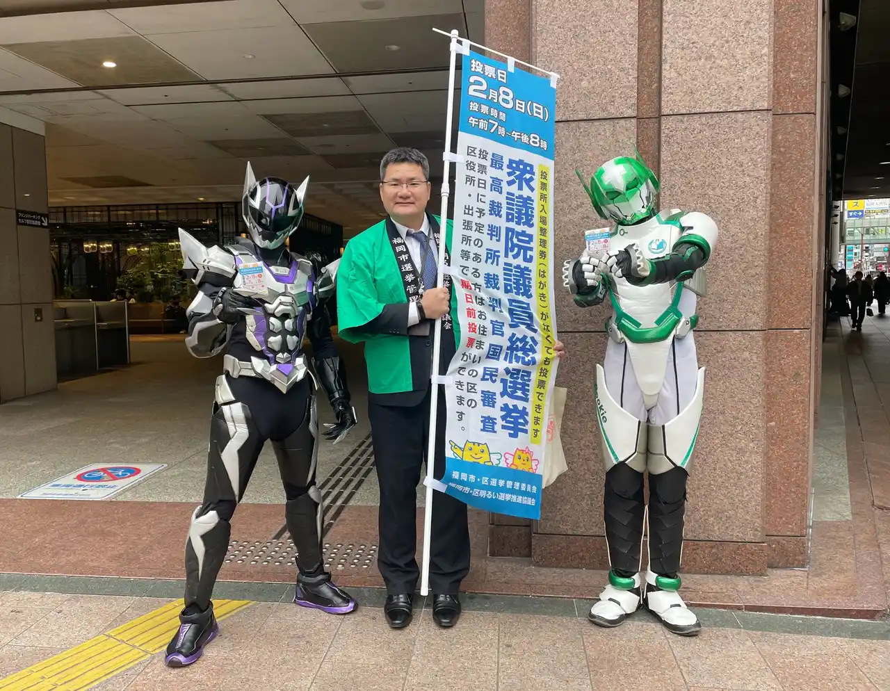 【福岡市】衆院選の投票率向上へ、ヒーローが街頭啓発。選挙管理委員会とドゲンジャーズが天神の街で呼びかけ