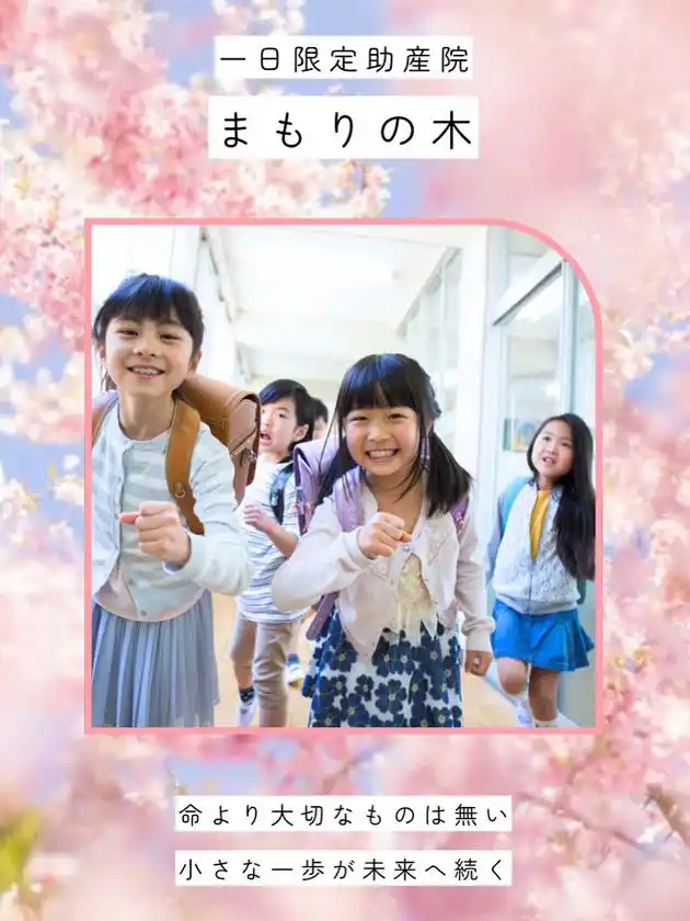学校に行けない・行きたくないこども達のための居場所づくり自殺防止の取り組みに賛同し、会社スペースを1日限定で無料開放