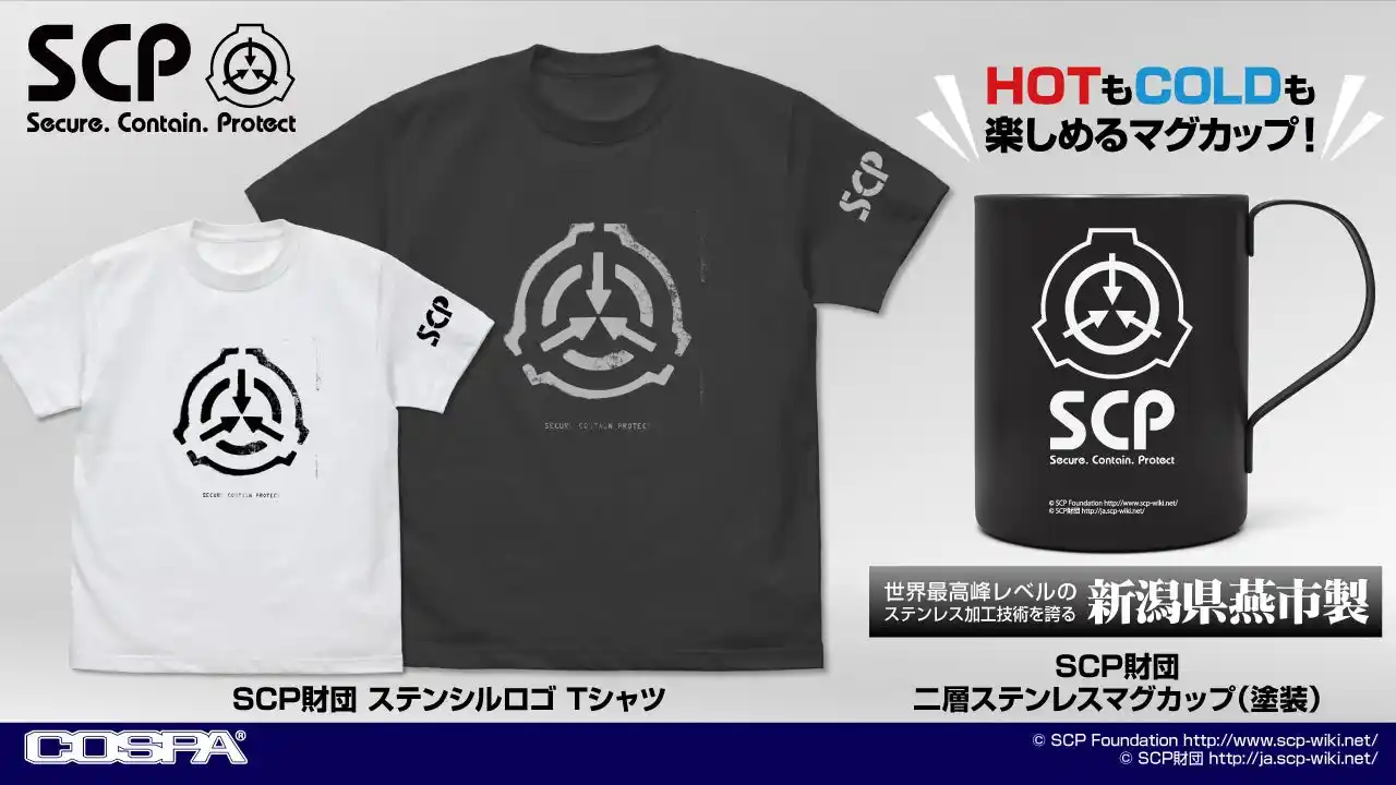 【コスパグループ株式会社】 東京ゲームショウ2025先行販売！『SCP財団』より、新作Tシャツとマグカップが登場！【株式会社コスパ】