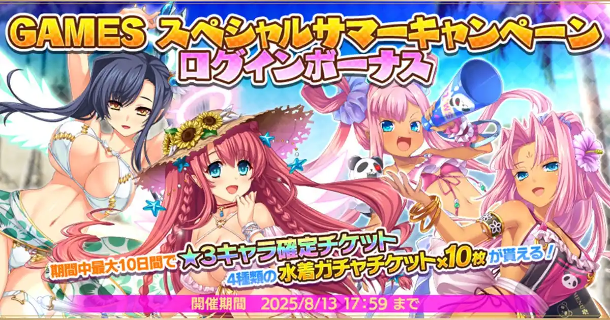 【合同会社EXNOA】 DMM GAMES『魔王カリンちゃんRPG ～恋姫建国奔走記～』マルチイベント『レンファとシャオレンと海の家　それとちょっとだけ怖い話？』開始！さらに『水着ガチャ -レンファ・シャオレン-』が開催！