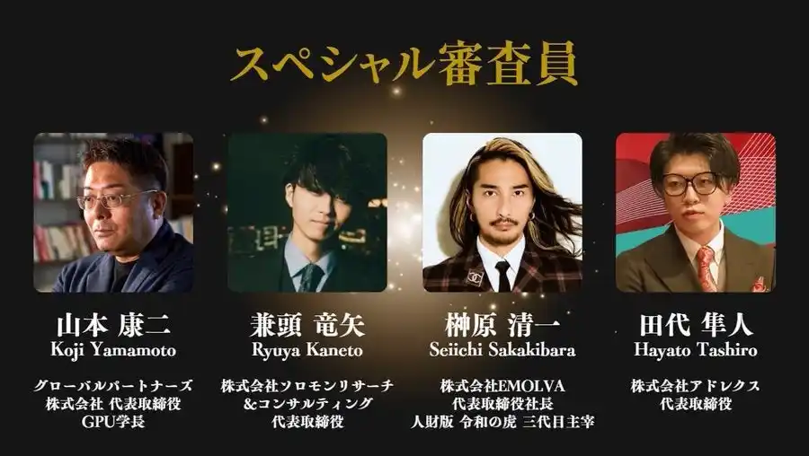 【株式会社EMOLVA】 「山本塾ファイナル合宿」にて代表・榊󠄀原清一がデモデイ審査員として登壇