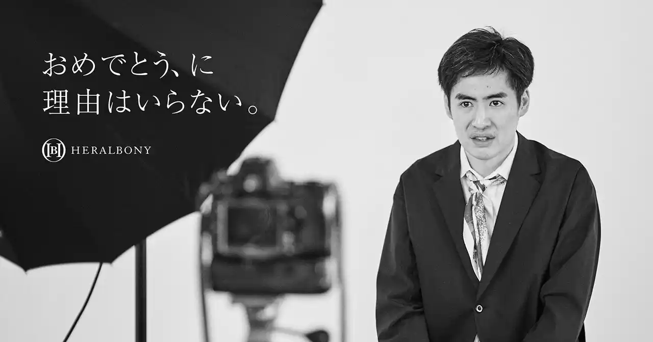 【ヘラルボニー】 【ヘラルボニーが成人を祝う】障害のある方をはじめ、節目を祝う機会が限られていた新成人へ向けた記念撮影イベントを開催