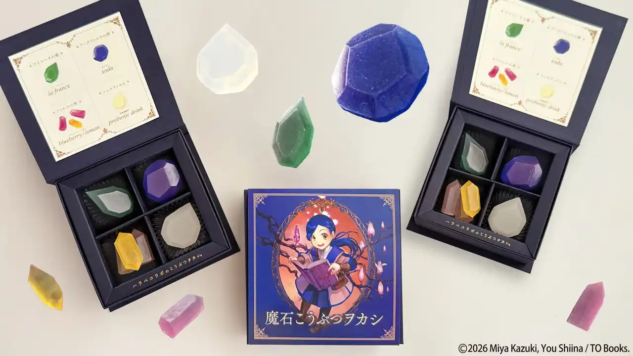 「本好きの下剋上」シリーズの世界観を再現したコラボ琥珀糖「魔石こうぶつヲカシ」が登場！