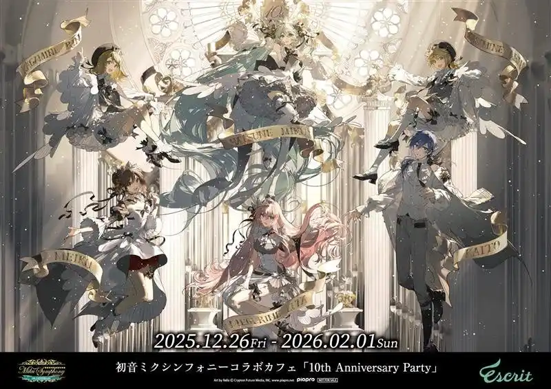 【株式会社エスクリ】 初音ミクシンフォニーコラボカフェ「10th Anniversary Party」が　神戸に期間限定オープン