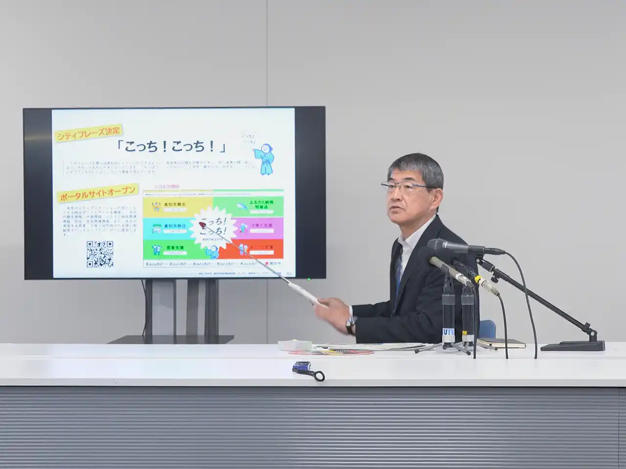 【高知県高知市】高知市シティプロモーションが2025年8月に始動！