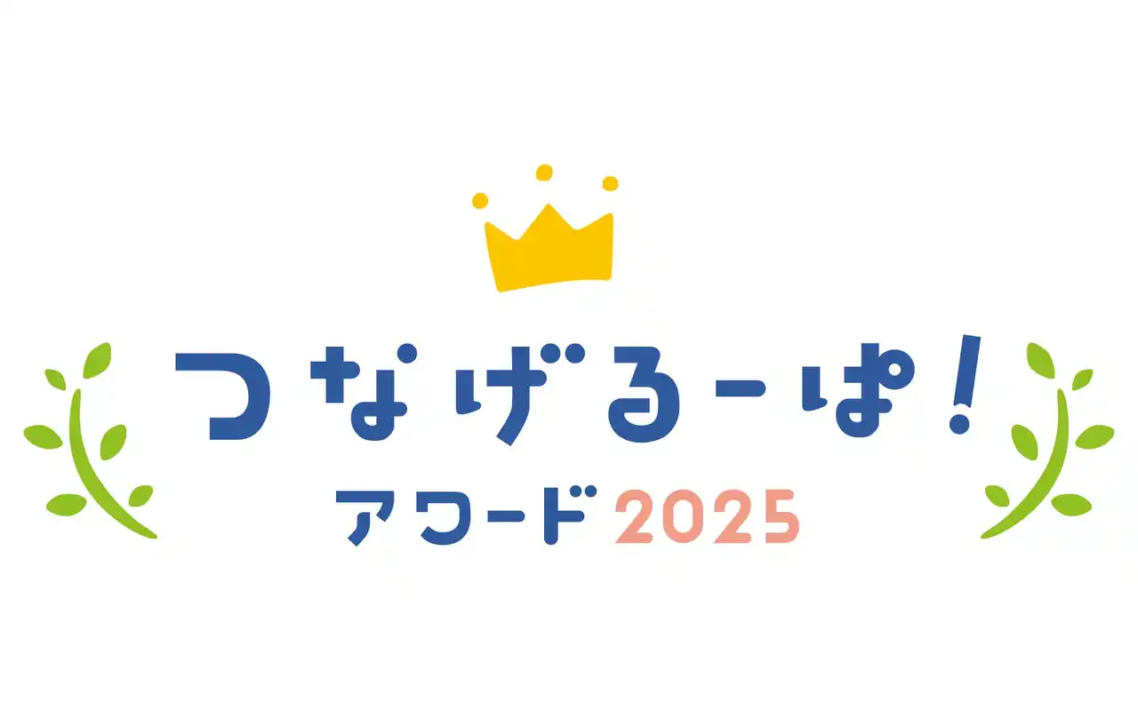 【コクヨ株式会社】 小学校のユニークなノート回収活動を募集！「つなげるーぱ！アワード2025」開催