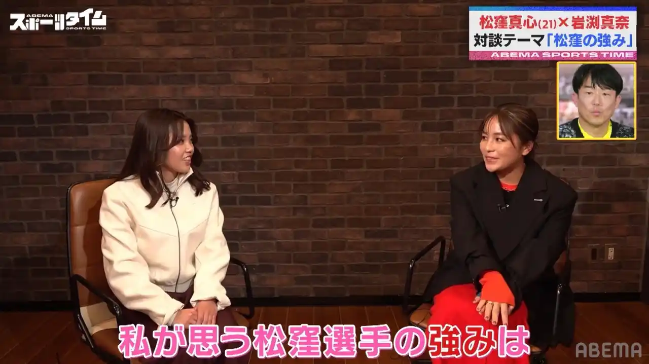 【ABEMA】 なでしこ新星・松窪真心に岩渕真奈が直撃！“ゴールへの推進力”と感情あふれるプレーをレジェンドが絶賛！／柿谷曜一朗らが百年構想リーグ開幕戦・千葉vs浦和を大予想！『ABEMAスポーツタイム』