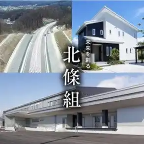 【日本M&AセンターHD】 株式会社北條組　TOKYO PRO Market上場申請に関するお知らせ
