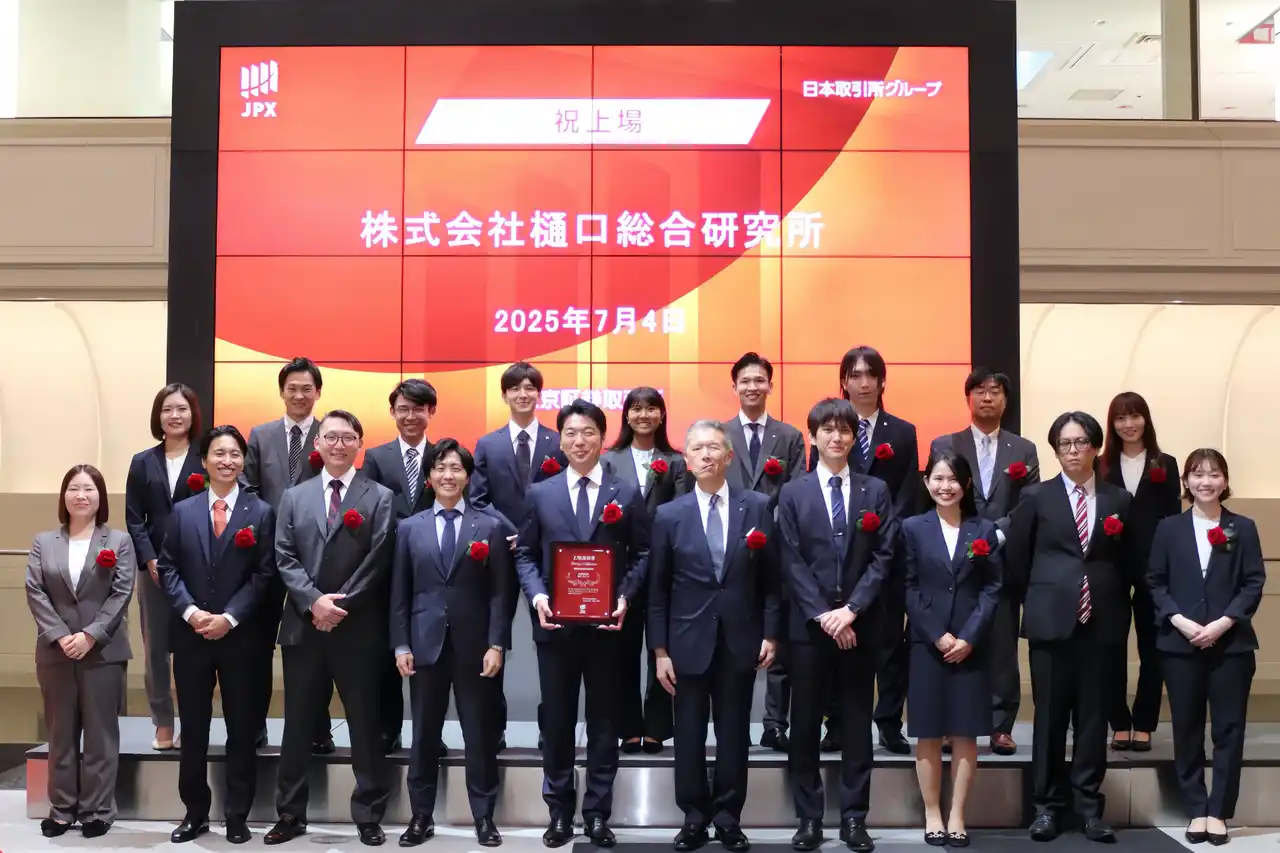 【樋口総研】 株式会社樋口総合研究所　東京証券取引所TOKYO PRO Marketへの新規上場のお知らせ