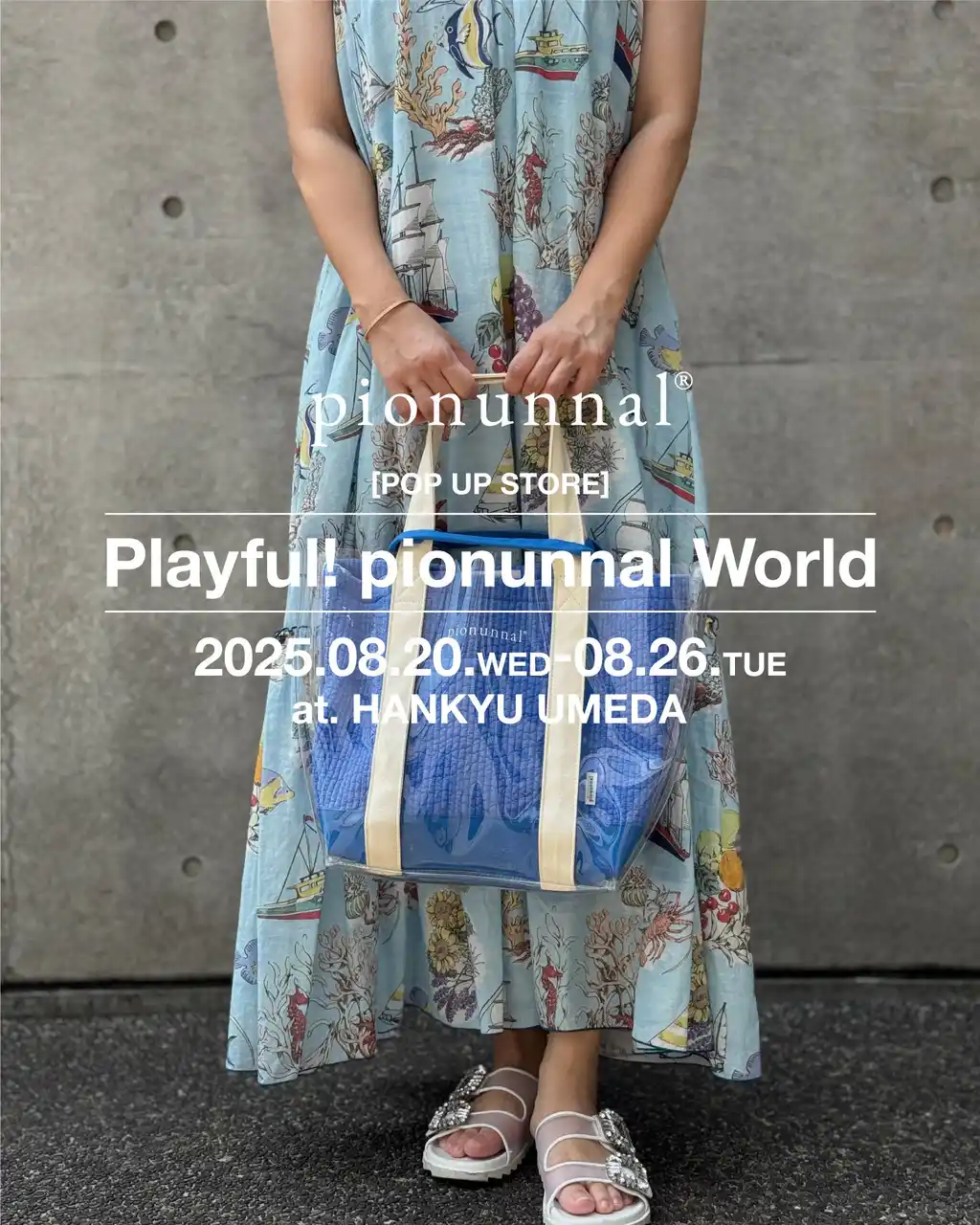 【pionunnal株式会社】 【pionunnal】PEANUTSコラボデザインが登場！阪急うめだ本店でのPOP UP ストアが8月20日（水）より開催