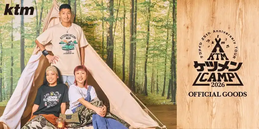 『ケツメイシ 25th Anniversary TOUR　ケツメンCAMP 2026』オフィシャルグッズ公開＆先行通販スタート