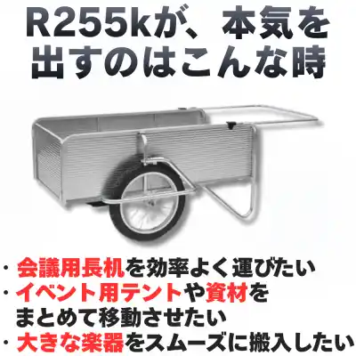 リヤカー専門店リヤカーの森の大型リヤカーが全国の学校で人気拡大中
― 運動会テントや部活動用具の運搬を支える実務備品として注目 ―