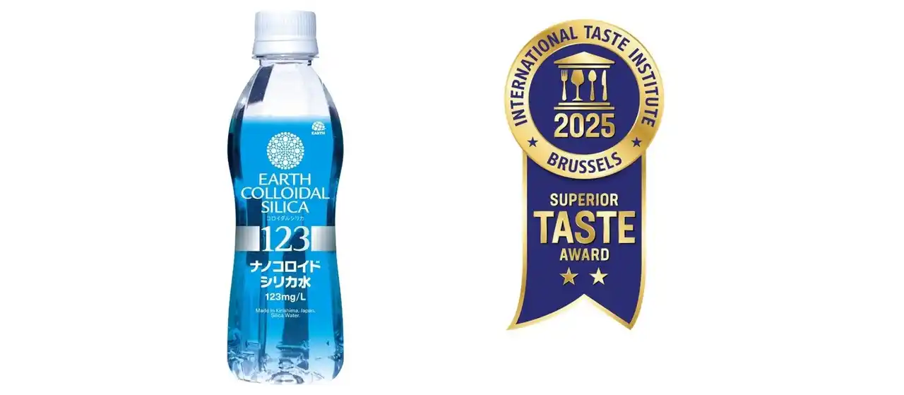 【アース製薬株式会社】 『アースコロイダルシリカ123』が世界が認める美味しさの証、ITI「優秀味覚賞 二つ星」を獲得
