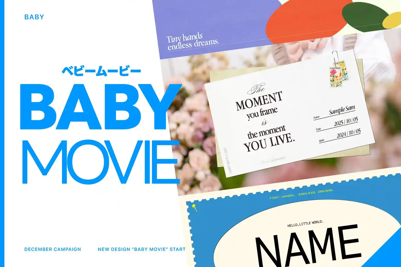 【有限会社三景スタジオ】 「写真はもう、静止画だけじゃ足りない」パパママの涙腺を崩壊させる、あの“動くアルバム”が待望のトレンドリニューアル！