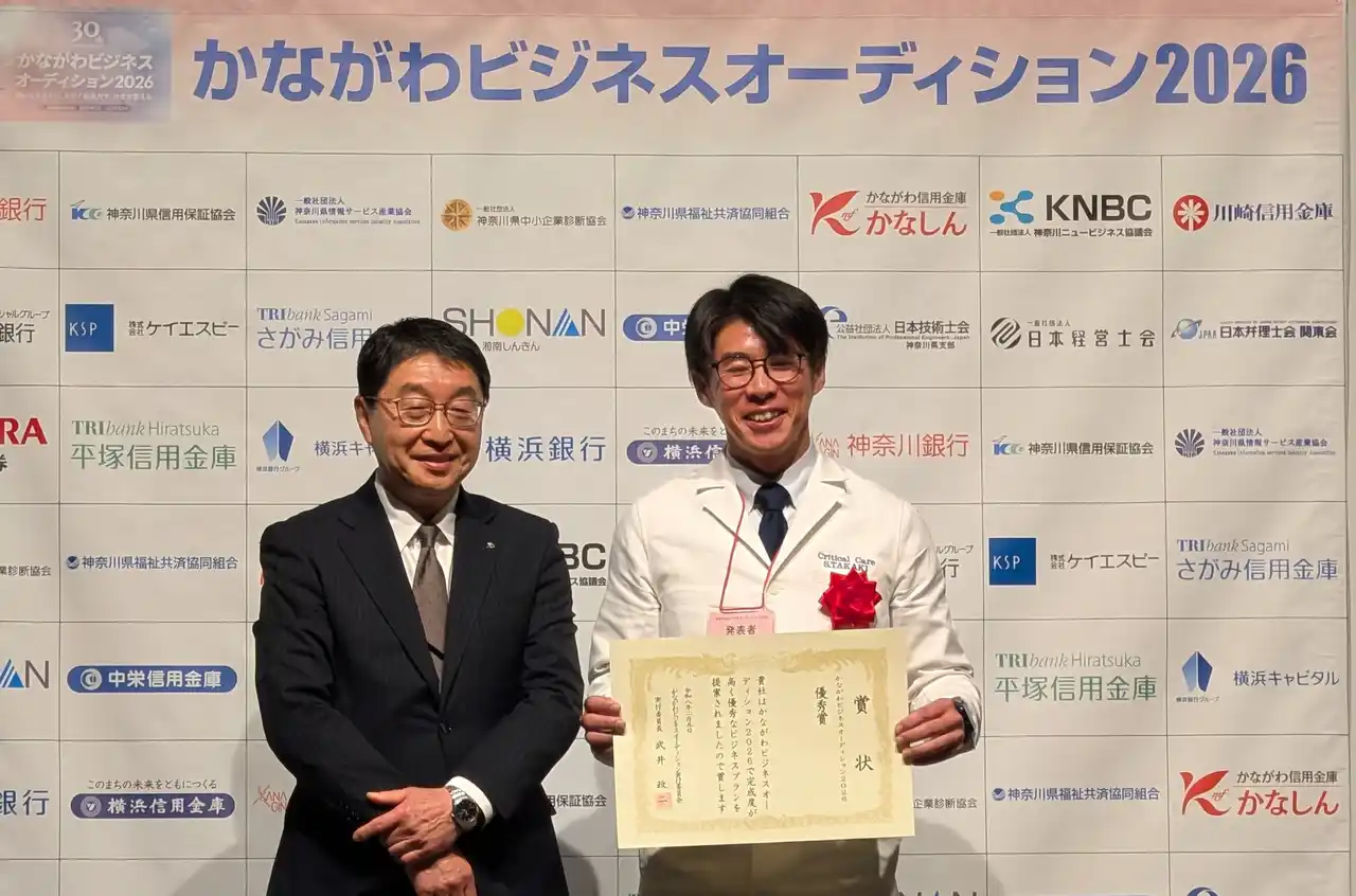 【CROSS SYNC】 株式会社CROSS SYNCが、かながわビジネスオーディション2026「優秀賞」を受賞しました