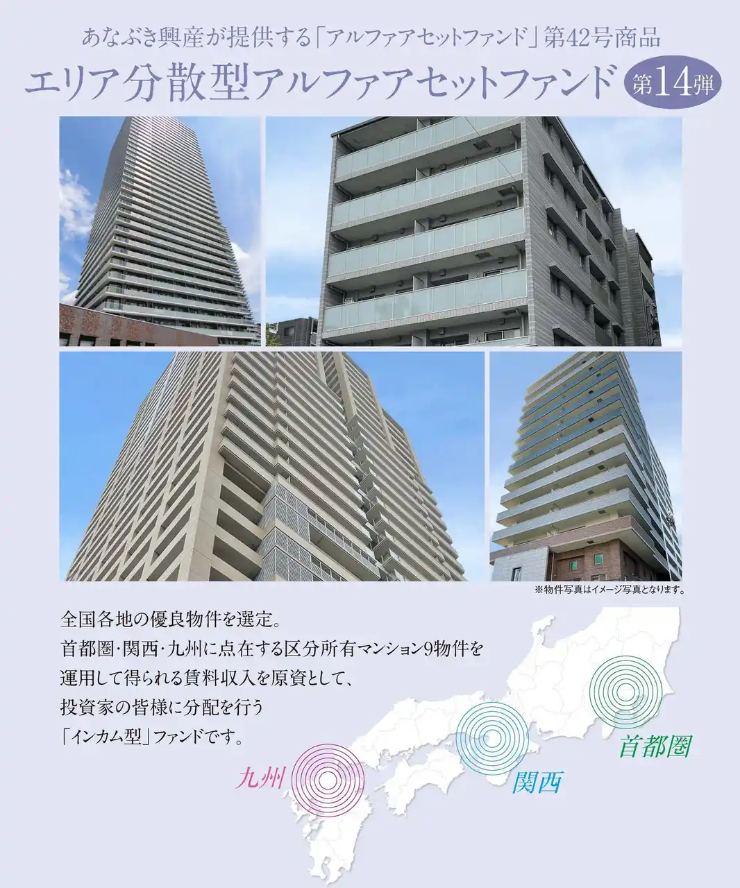 【東証S上場】あなぶき興産運営の不動産クラウドファンディング[Jointo α]　9月16日より新規ファンドの募集開始