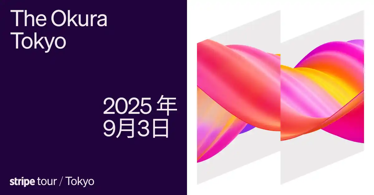 【ストライプジャパン株式会社】 Stripe 、決済・金融テクノロジーの最新トレンドおよび取り組みを発表する年次カンファレンス「Stripe Tour Tokyo 2025」開催決定！2025 年 9 月 3 日（水）オークラ東京