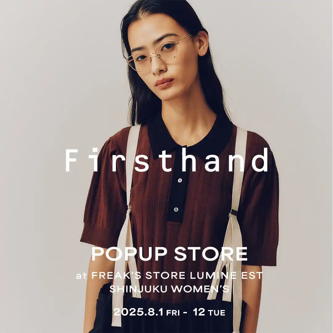 FREAK’S STORE ルミネエスト新宿ウィメンズで【Firsthand】のPOP UP を期間限定で開催！〈 8月1日(金)～8月12日(火)〉