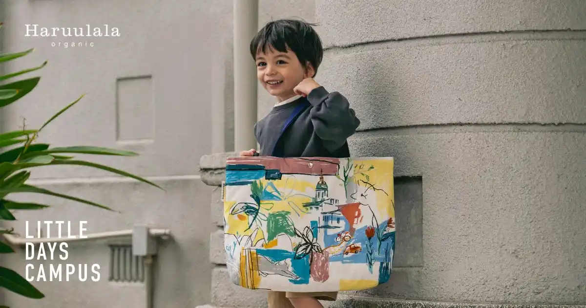 【入園＆入学準備】Haruulala organic 2026年新作レッスンバッグシリーズ【本日1月21日発売】