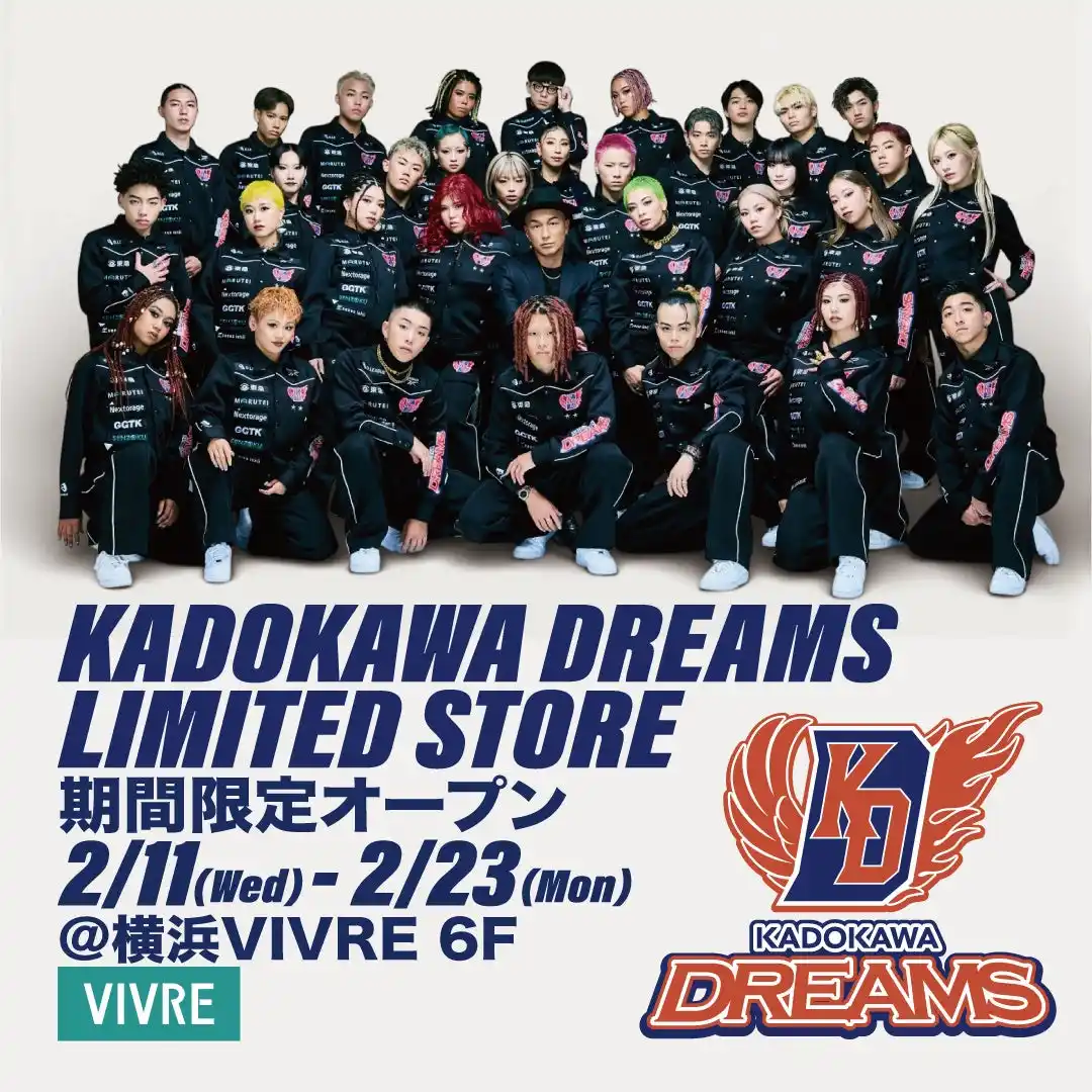 【株式会社KADOKAWA】 日本発のプロダンスリーグ「D.LEAGUE」参戦中のKADOKAWA DREAMSが横浜VIVREにてポップアップストアを期間限定オープン！