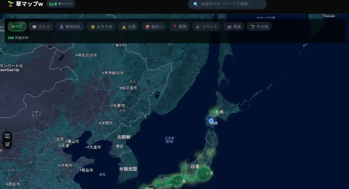 24時間で消える。だから何だ。——消滅型メッセージアプリ「草マップw」が世に放たれる