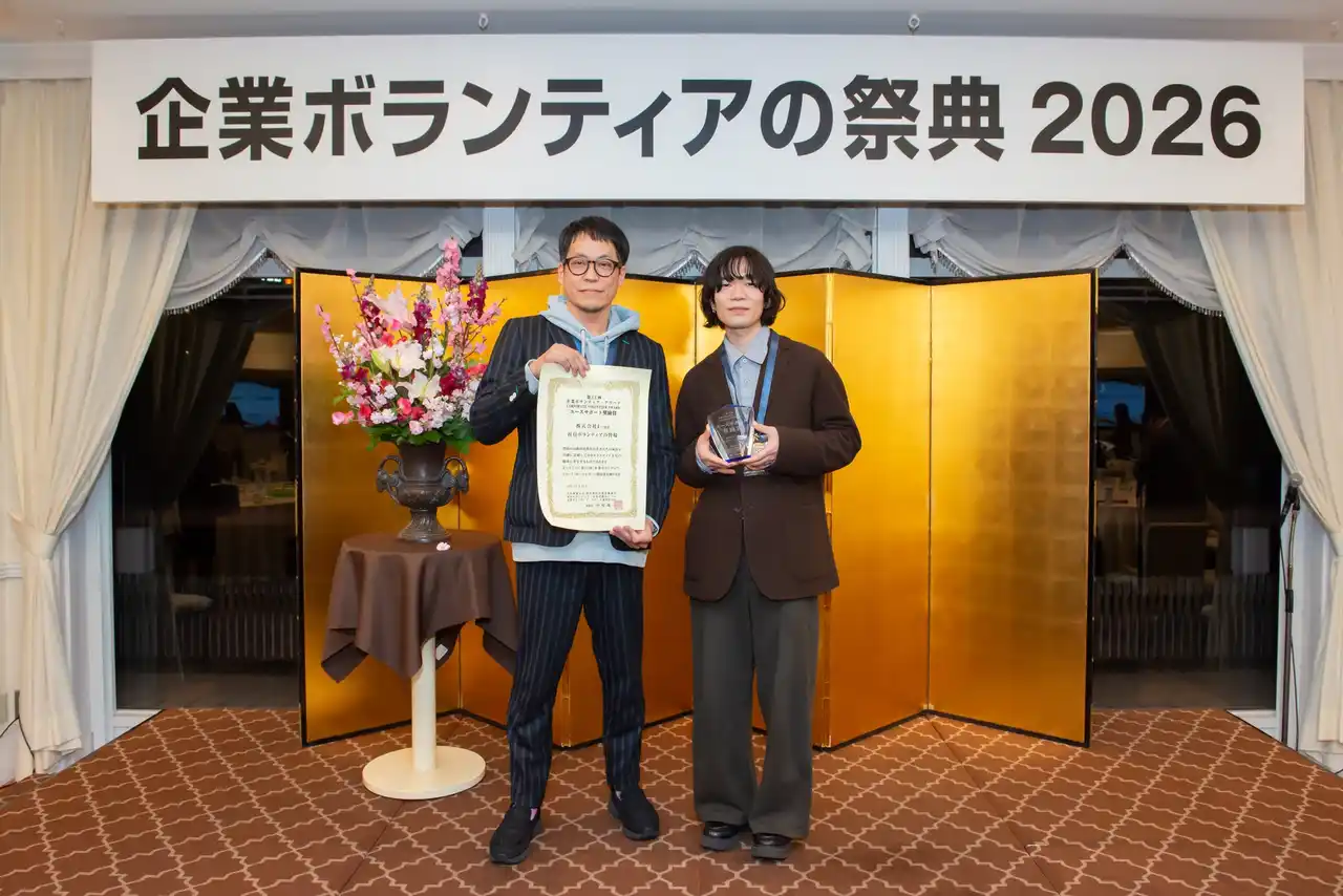 【株式会社Ｉ-ｎｅ】 若者の美容体験格差を解消する「SALONIA」の取組みが企業ボランティア・アワードにて【ユースサポート奨励賞】を受賞