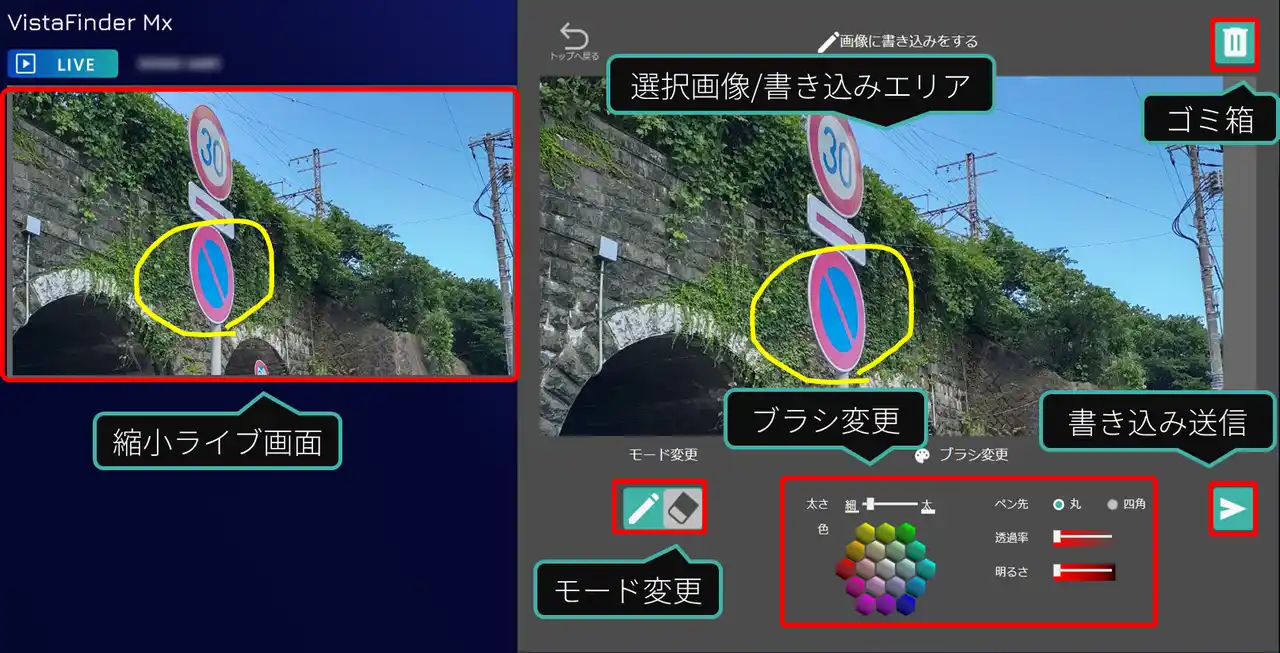 【株式会社KDDIテクノロジー】 UI／UXを刷新した「遠隔作業支援システムVistaFinder Mx バージョン3.0」および同時通訳オプションをリリース