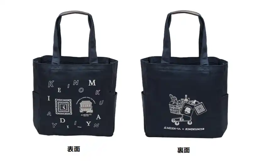 明治屋×紀ノ国屋初のコラボレーションエコバッグ2025年9月12日(金)数量限定発売