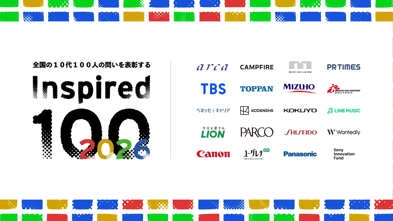 全国の10代100人の問いを表彰する「Inspired100」今年も開催決定！多様な20の企業・団体が審査員に