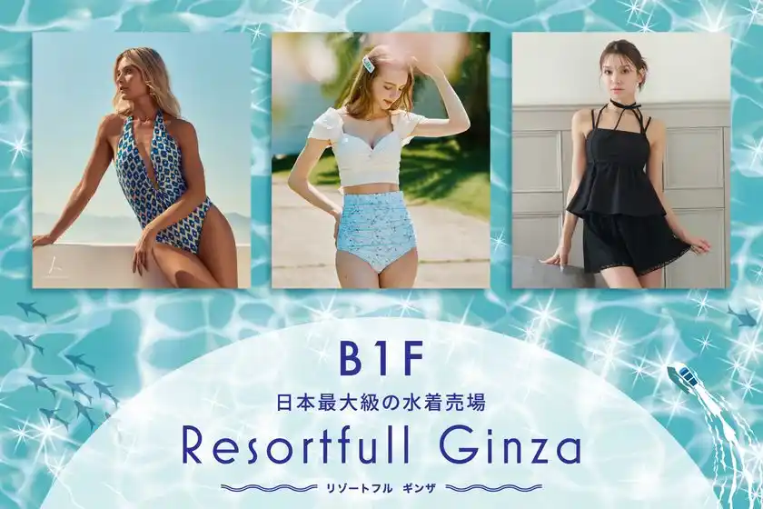 日本最大級の水着売場「Resortfull Ginza」夏に向けて1万点を品揃え最旬コーデから定番スタイルまで2025年の注目水着をご紹介