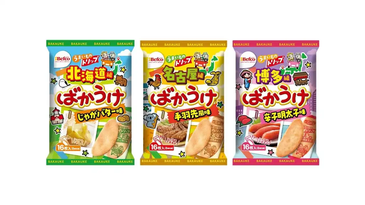 【株式会社栗山米菓】 全国の“おいしい”を集めた「ご当地ばかうけ」を2月9日（月）より新発売北海道・名古屋・博多の味わいをイメージした3種が登場
